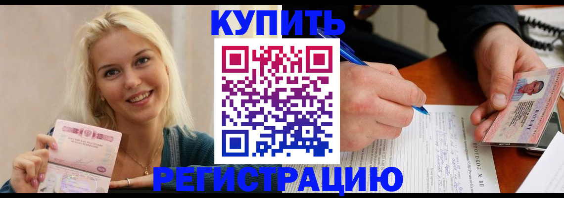 прописка в квартире в Серпухове