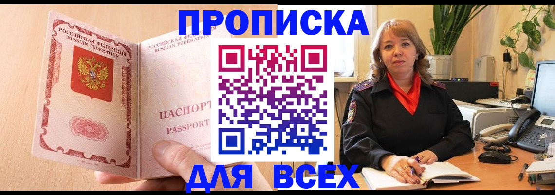 временная регистрация поиск в Серпухове